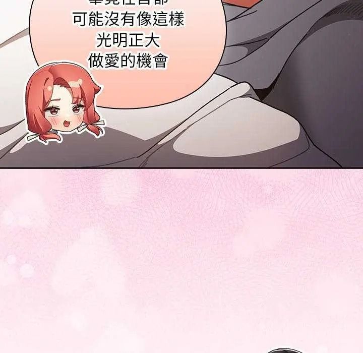 男人稀缺的异世界 - 第52話 - page 10