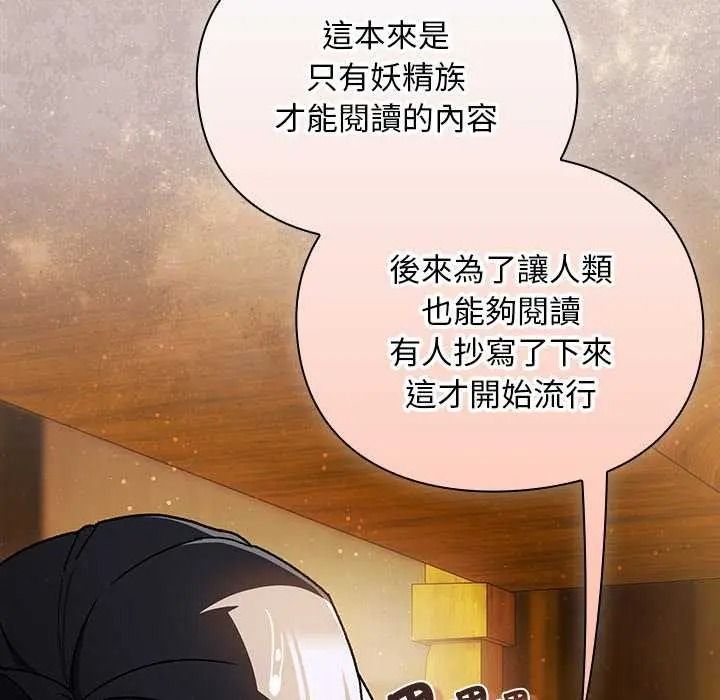 男人稀缺的异世界 - 第52話 - page 16