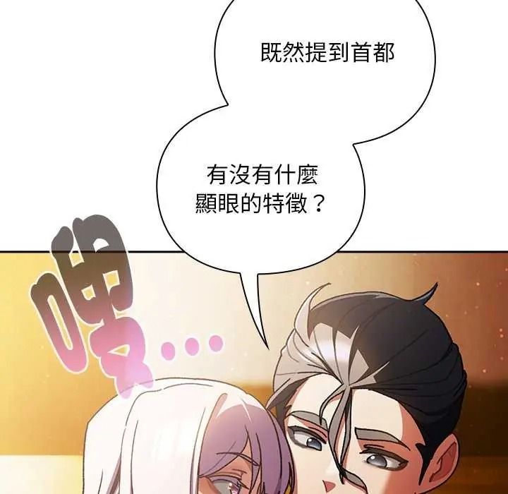 男人稀缺的异世界 - 第52話 - page 22