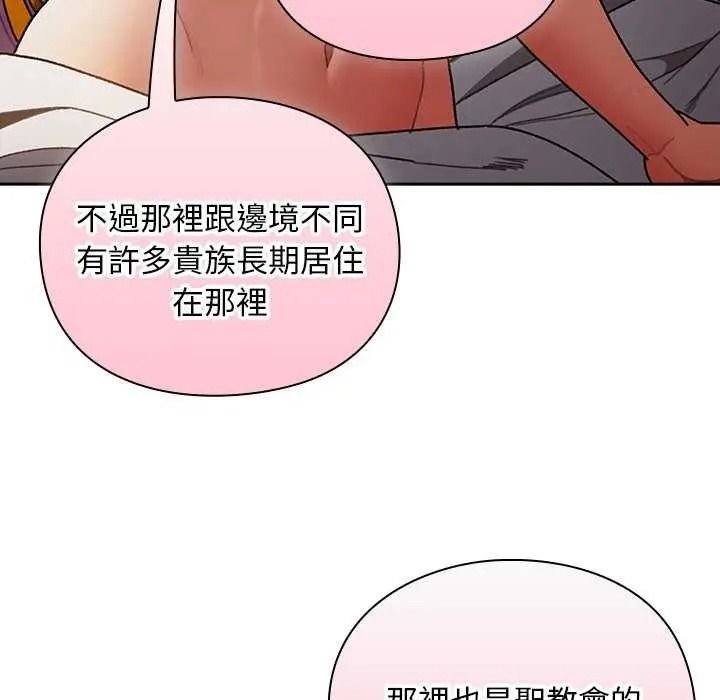 男人稀缺的异世界 - 第52話 - page 24