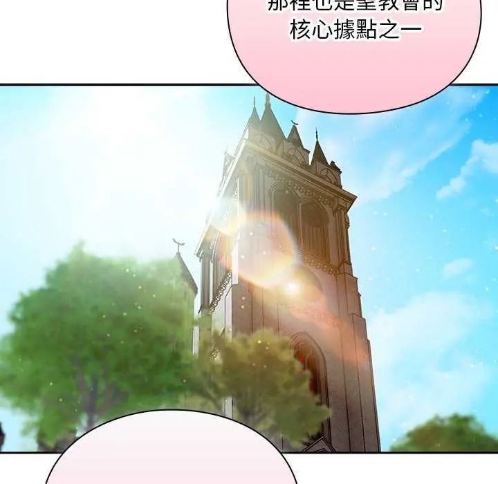 男人稀缺的异世界 - 第52話 - page 25