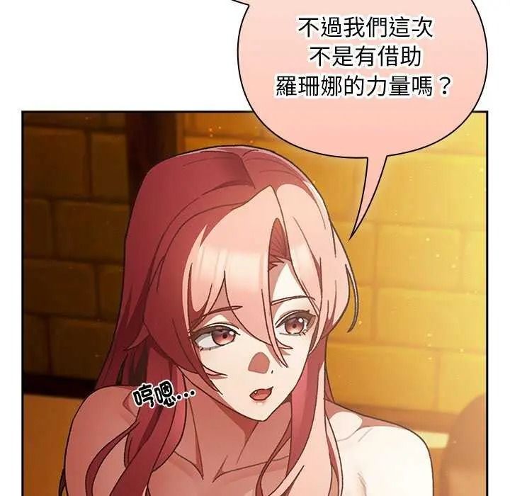 男人稀缺的异世界 - 第52話 - page 27