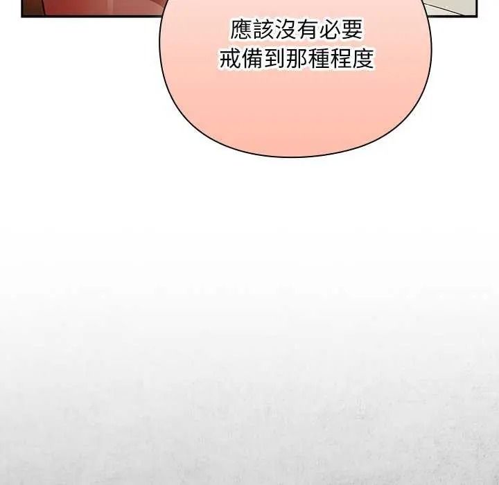 男人稀缺的异世界 - 第52話 - page 29