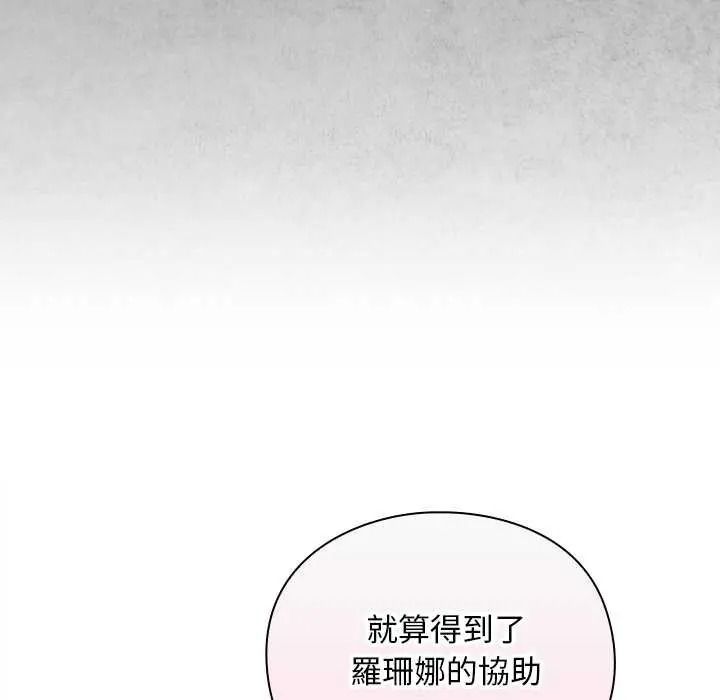 男人稀缺的异世界 - 第52話 - page 35