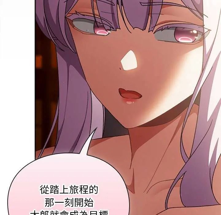男人稀缺的异世界 - 第52話 - page 39