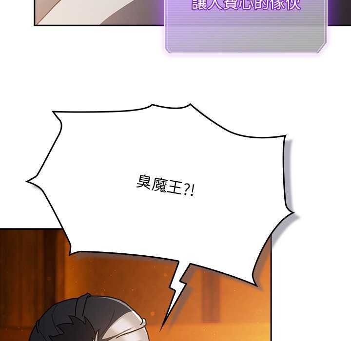 男人稀缺的异世界 - 第52話 - page 48
