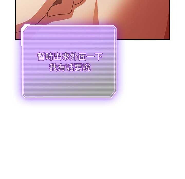 男人稀缺的异世界 - 第52話 - page 56