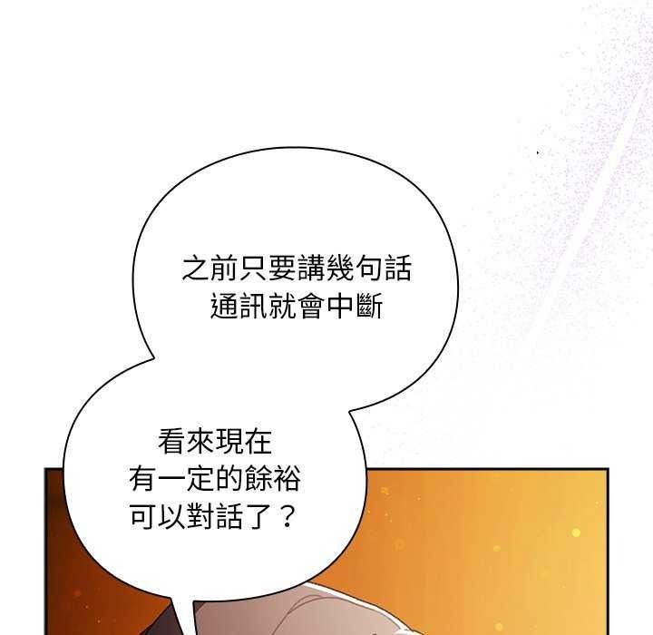 男人稀缺的异世界 - 第52話 - page 63