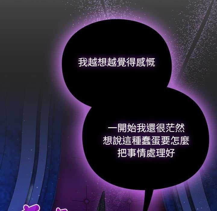 男人稀缺的异世界 - 第52話 - page 66