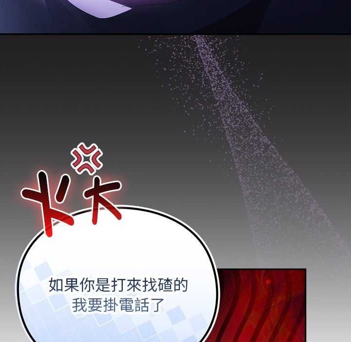 男人稀缺的异世界 - 第52話 - page 69