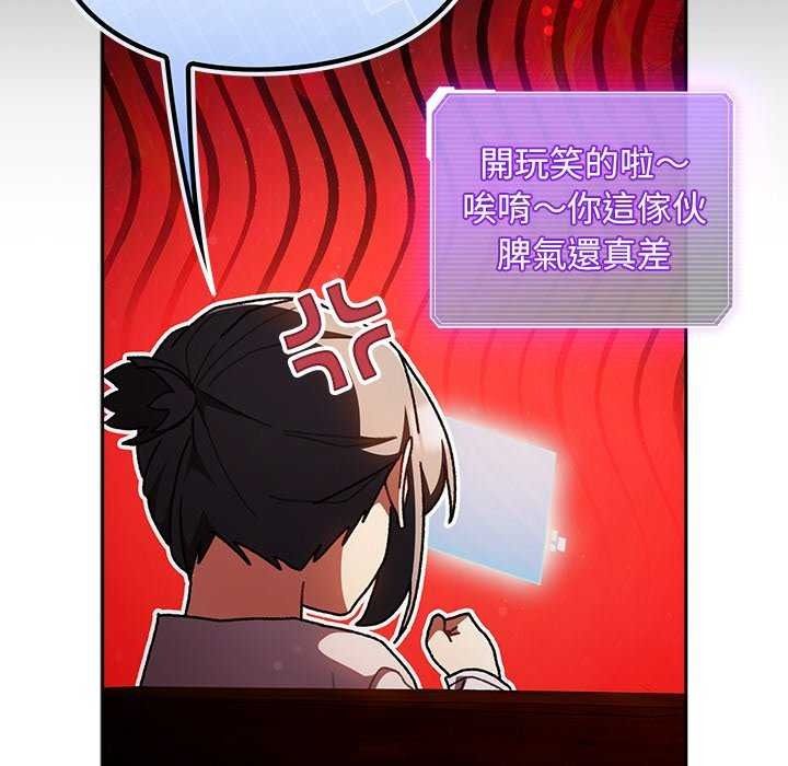 男人稀缺的异世界 - 第52話 - page 70