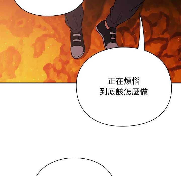 男人稀缺的异世界 - 第52話 - page 74