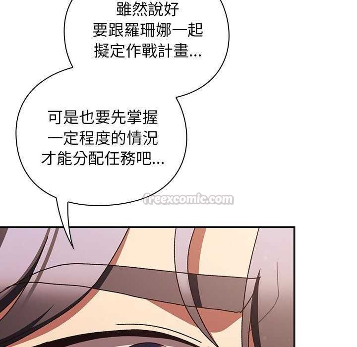 男人稀缺的异世界 - 第52話 - page 75