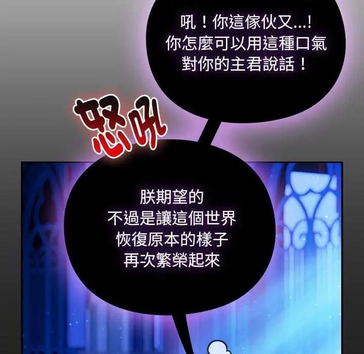 男人稀缺的异世界 - 第52話 - page 129
