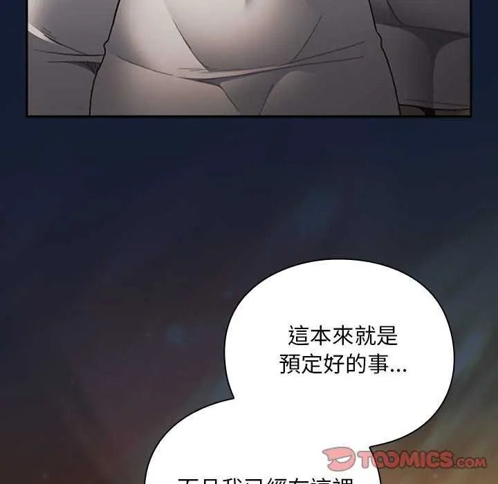 男人稀缺的异世界 - 第52話 - page 164