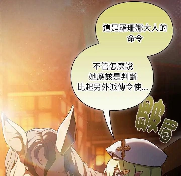 男人稀缺的异世界 - 第52話 - page 170