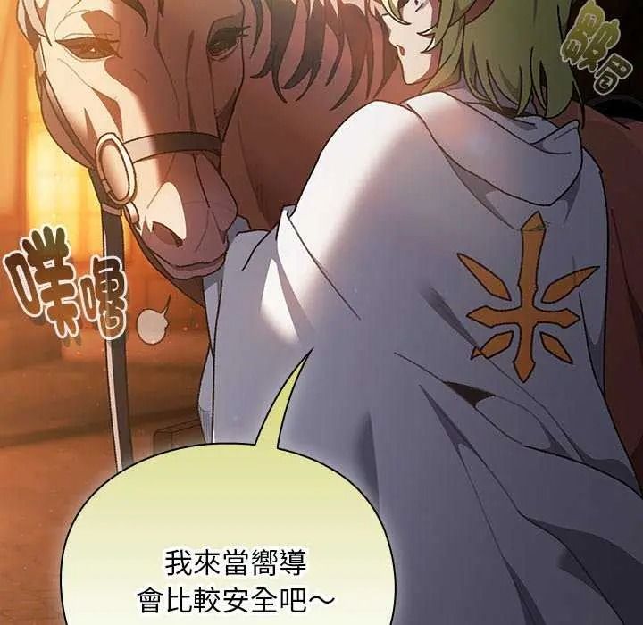男人稀缺的异世界 - 第52話 - page 171
