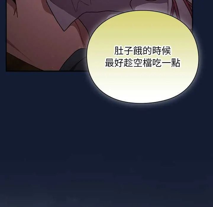 男人稀缺的异世界 - 第52話 - page 179