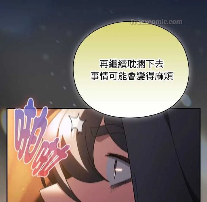 男人稀缺的异世界 - 第52話 - page 180
