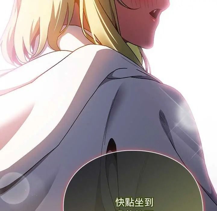 男人稀缺的异世界 - 第52話 - page 183