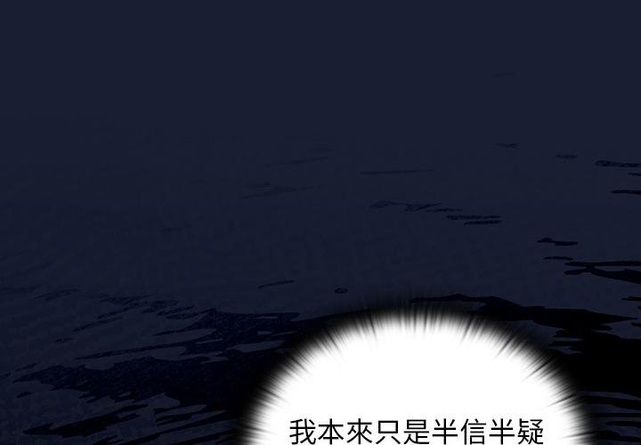 男人稀缺的异世界 - 第28話 - page 4
