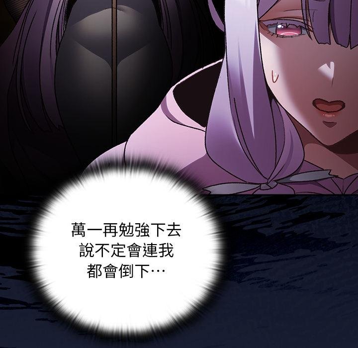 男人稀缺的异世界 - 第28話 - page 6