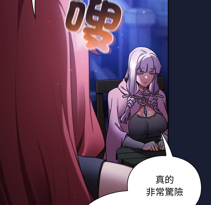 男人稀缺的异世界 - 第28話 - page 8