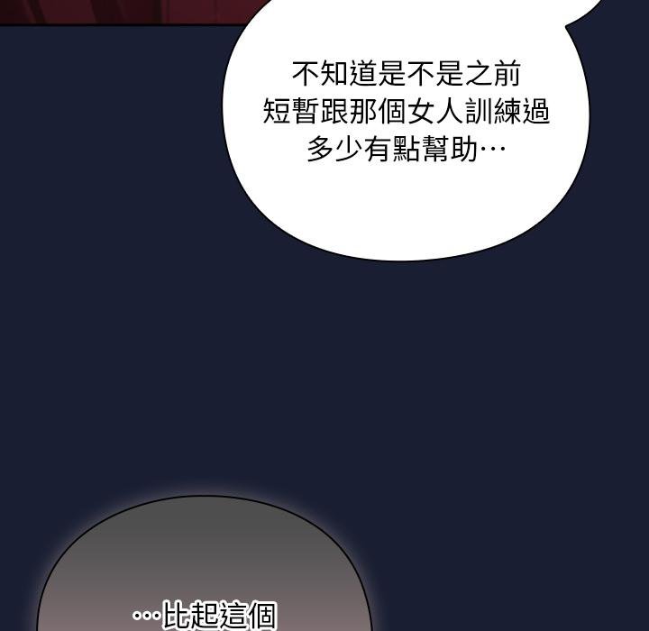 男人稀缺的异世界 - 第28話 - page 9