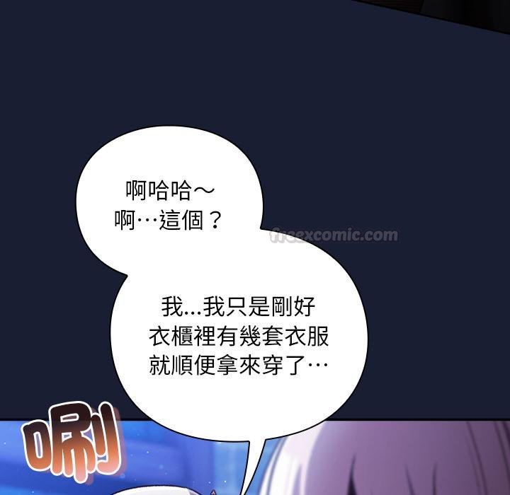 男人稀缺的异世界 - 第28話 - page 15