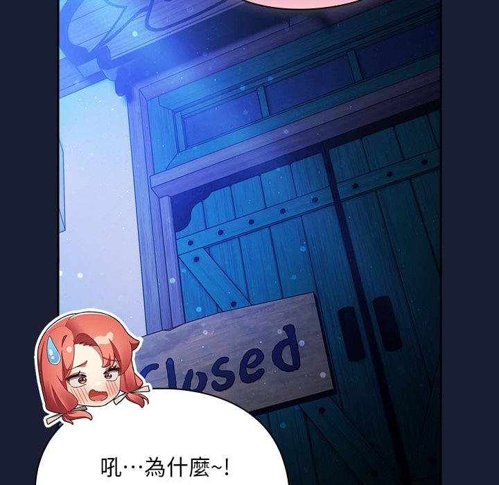 男人稀缺的异世界 - 第28話 - page 18