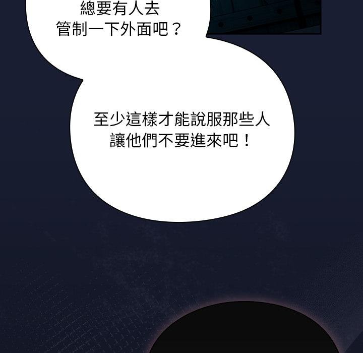男人稀缺的异世界 - 第28話 - page 19