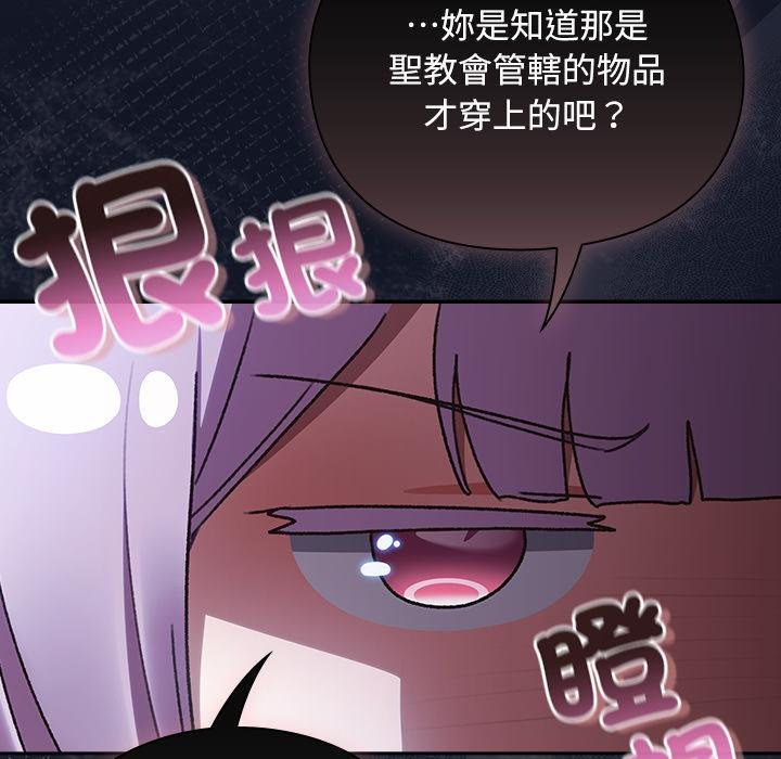 男人稀缺的异世界 - 第28話 - page 20