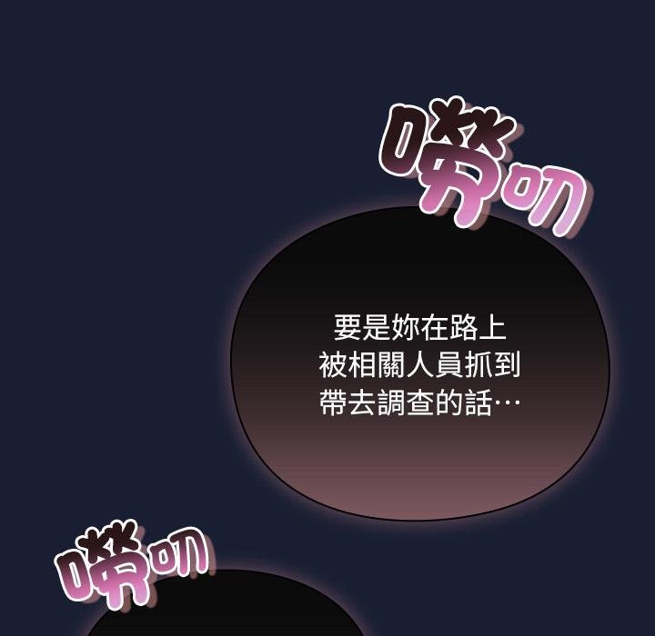男人稀缺的异世界 - 第28話 - page 22