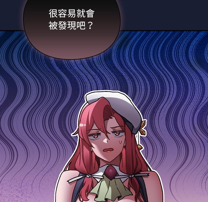 男人稀缺的异世界 - 第28話 - page 23