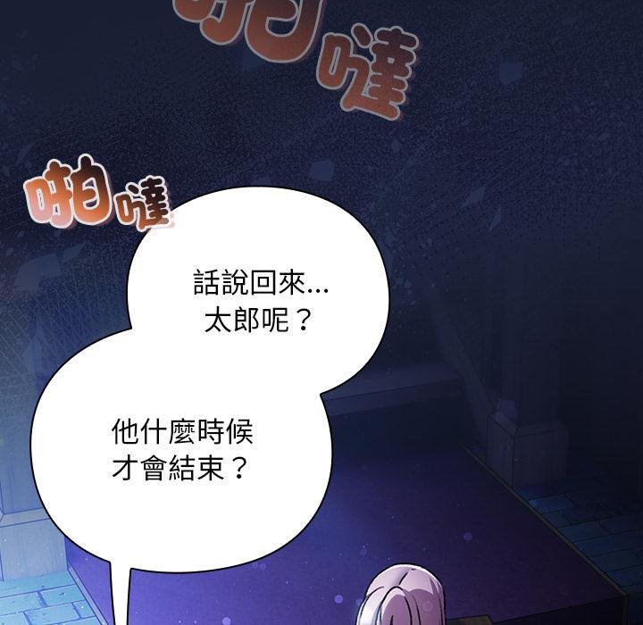 男人稀缺的异世界 - 第28話 - page 27