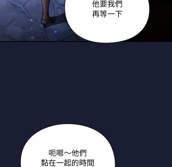男人稀缺的异世界 - 第28話 - page 29