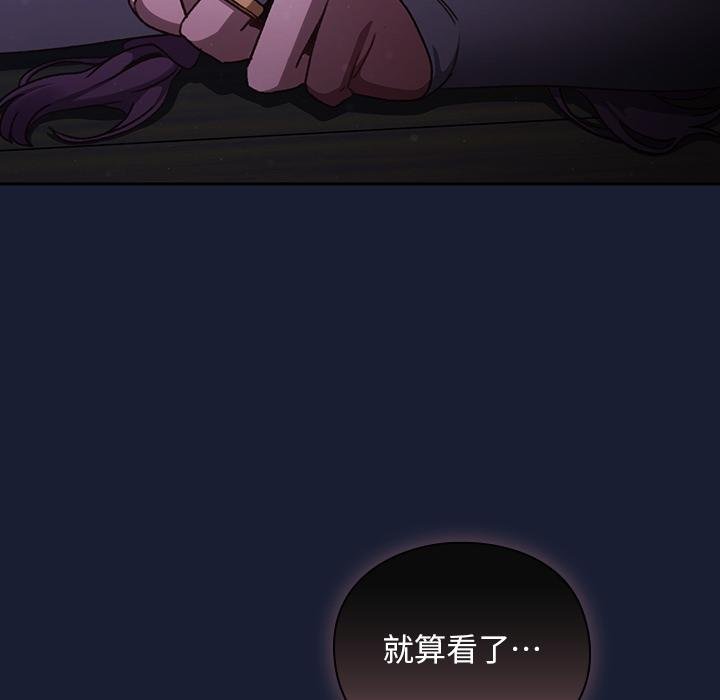 男人稀缺的异世界 - 第28話 - page 39