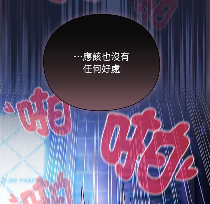 男人稀缺的异世界 - 第28話 - page 42