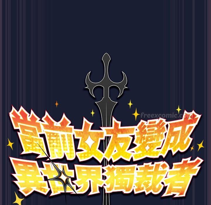 男人稀缺的异世界 - 第28話 - page 45