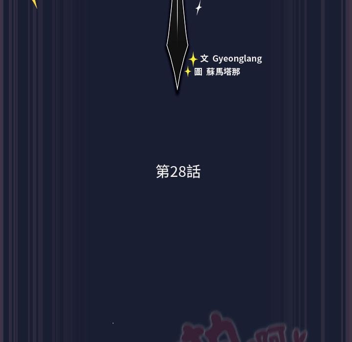 男人稀缺的异世界 - 第28話 - page 46