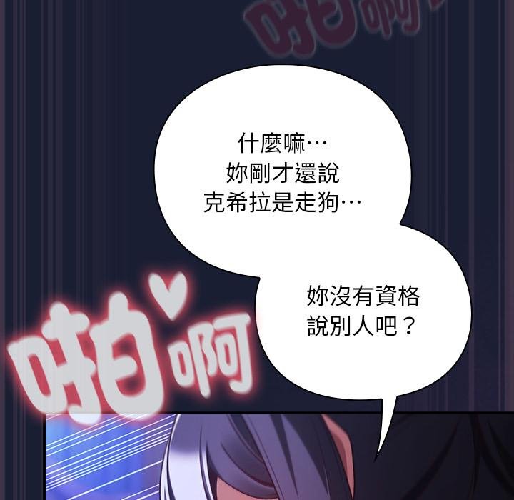 男人稀缺的异世界 - 第28話 - page 47