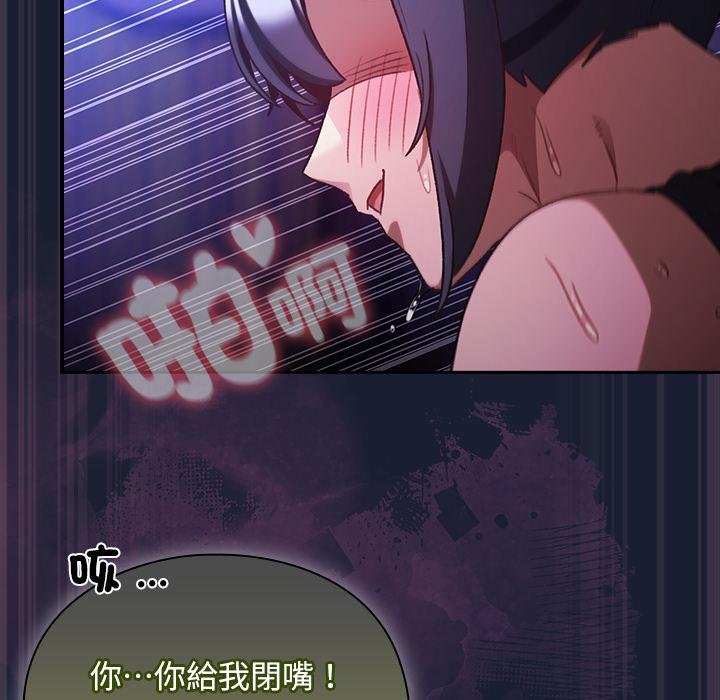 男人稀缺的异世界 - 第28話 - page 48