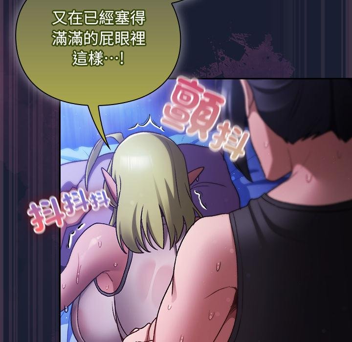 男人稀缺的异世界 - 第28話 - page 56