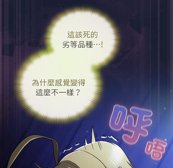 男人稀缺的异世界 - 第28話 - page 58