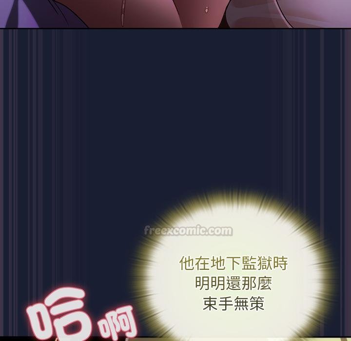 男人稀缺的异世界 - 第28話 - page 60