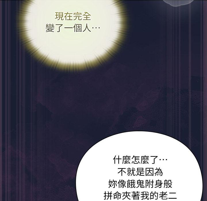 男人稀缺的异世界 - 第28話 - page 62