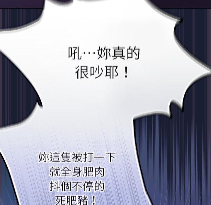男人稀缺的异世界 - 第28話 - page 68