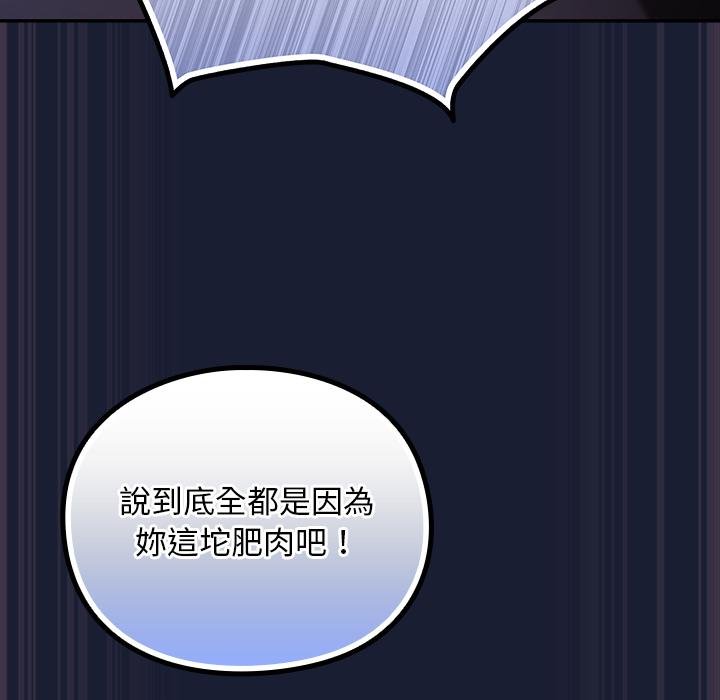 男人稀缺的异世界 - 第28話 - page 71