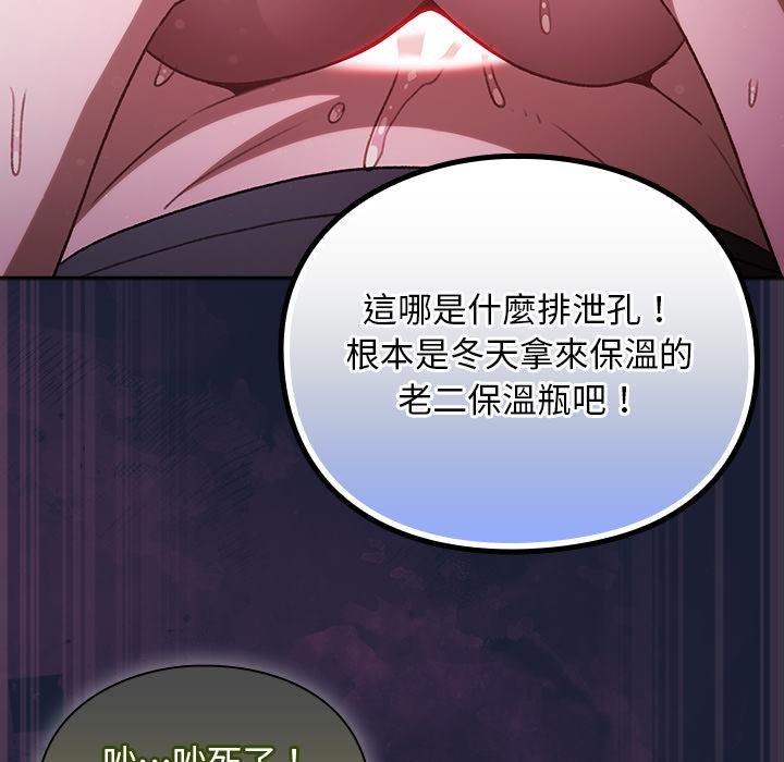 男人稀缺的异世界 - 第28話 - page 73
