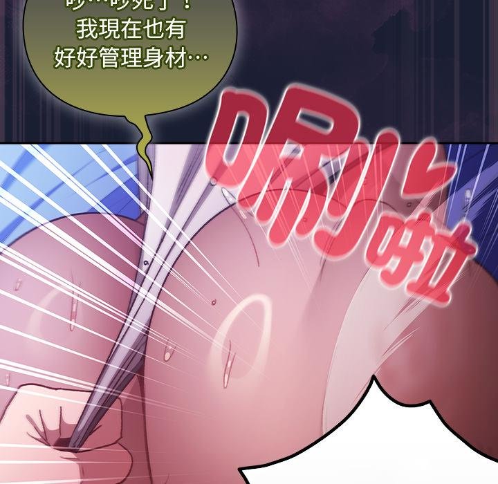 男人稀缺的异世界 - 第28話 - page 74